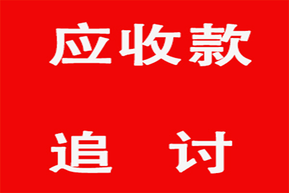 顺利解决制造业企业800万设备款争议